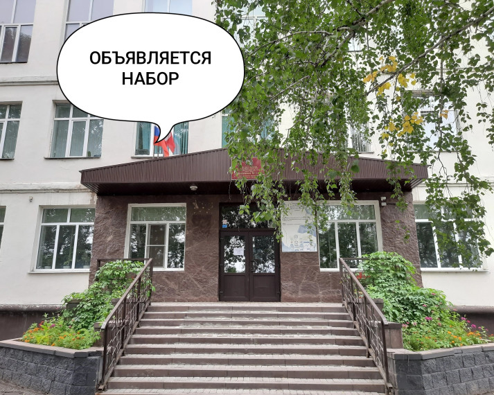 Набор в 3 – 4 классы (для обучающихся других образовательных учреждений).