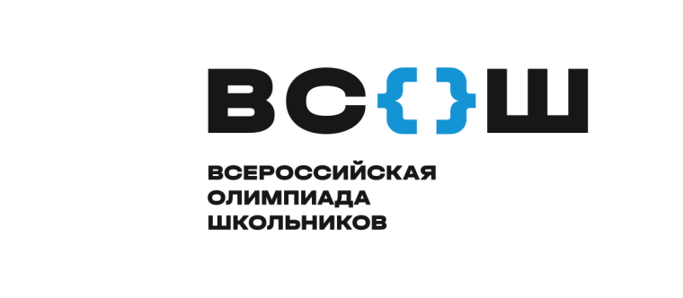 Заключительный этап ВсОШ.